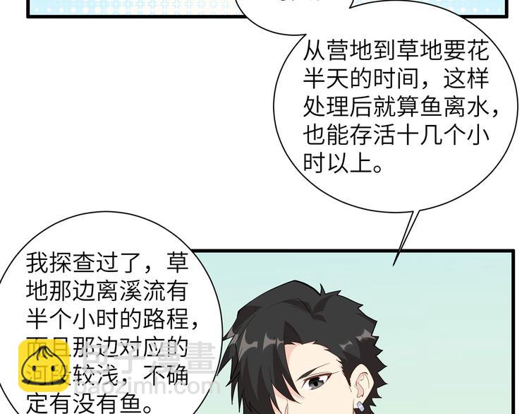 第36话 驯服76