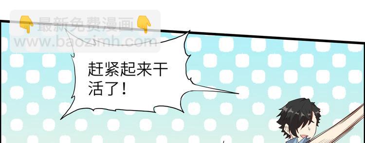 第36话 驯服79