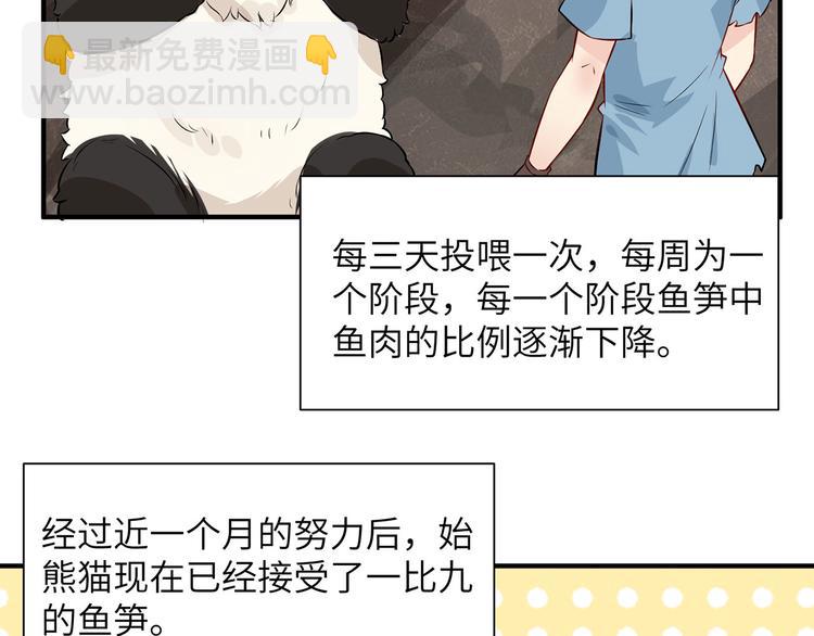 第36话 驯服8