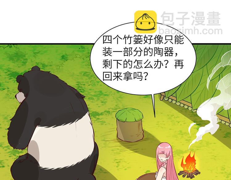 第36话 驯服82