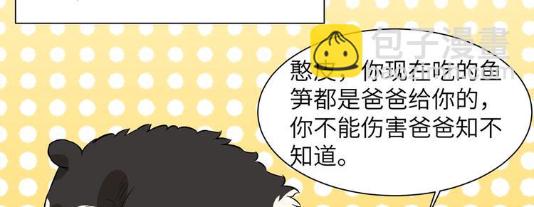 第36话 驯服9