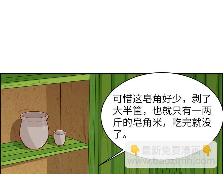 第39话 洗漱用品UP↑14