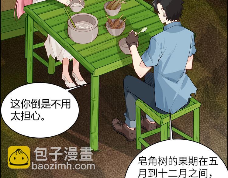 第39话 洗漱用品UP↑16