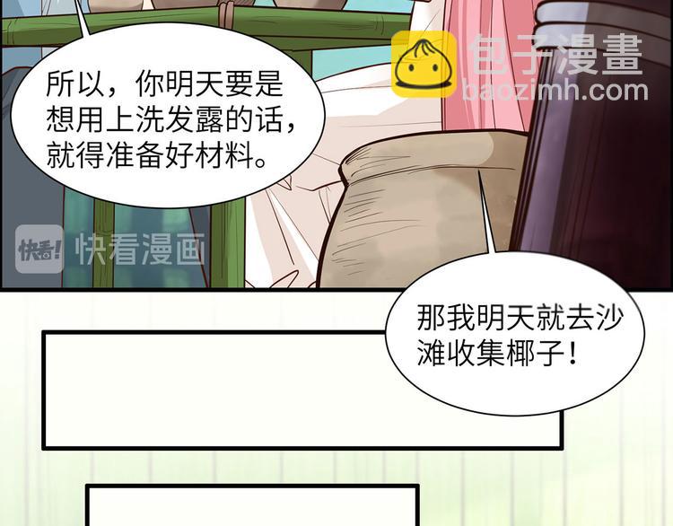 第39话 洗漱用品UP↑20