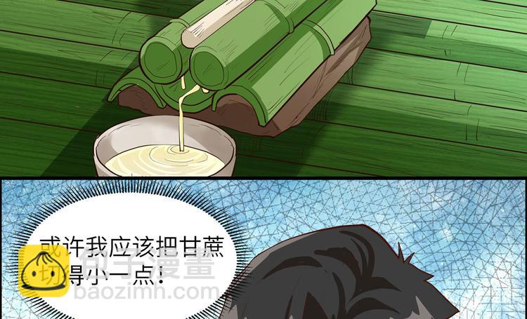 第39话 洗漱用品UP↑23