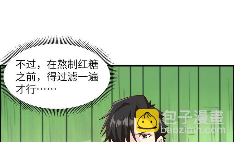 第39话 洗漱用品UP↑27