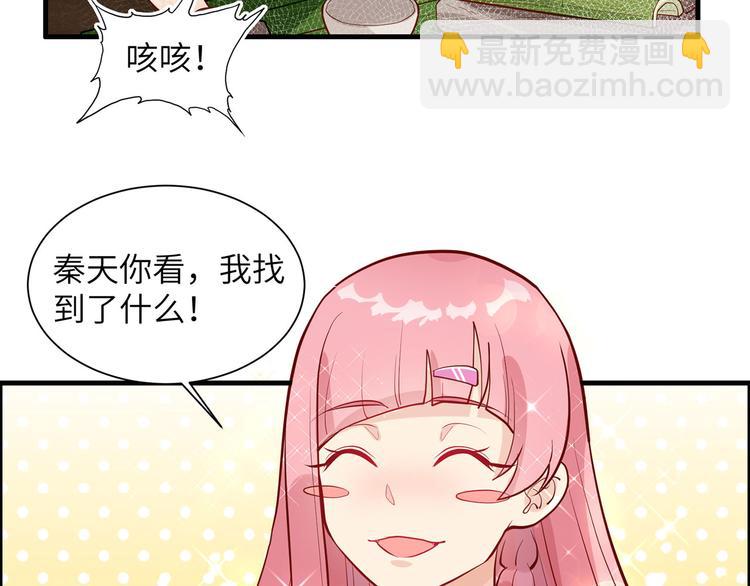 第39话 洗漱用品UP↑32