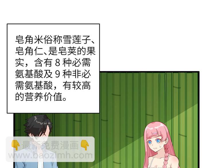 第39话 洗漱用品UP↑4
