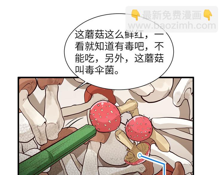 第39话 洗漱用品UP↑42