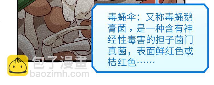 第39话 洗漱用品UP↑43