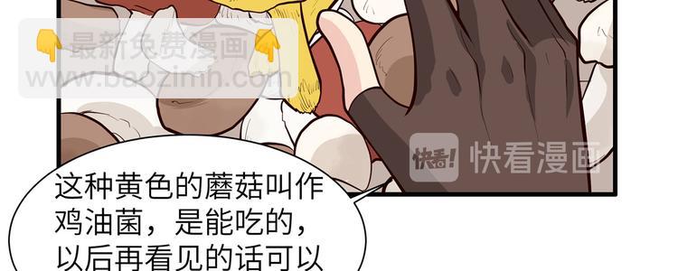 第39话 洗漱用品UP↑51