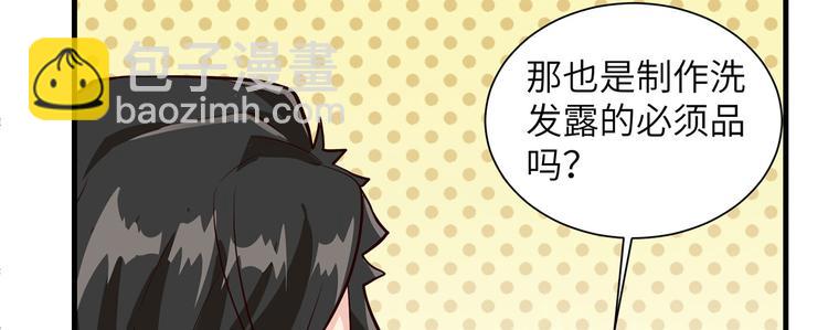 第39话 洗漱用品UP↑55