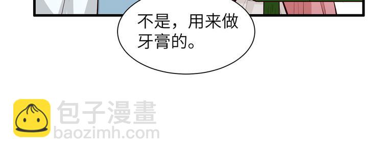 第39话 洗漱用品UP↑57