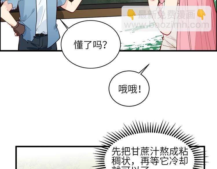 第39话 洗漱用品UP↑62