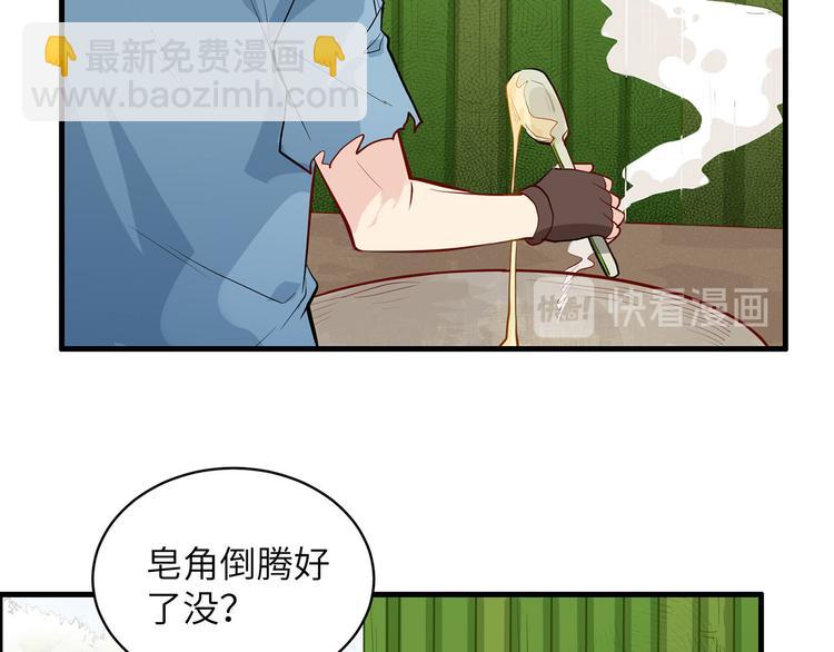 第39话 洗漱用品UP↑64