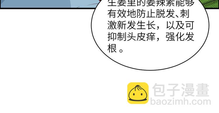 第39话 洗漱用品UP↑69