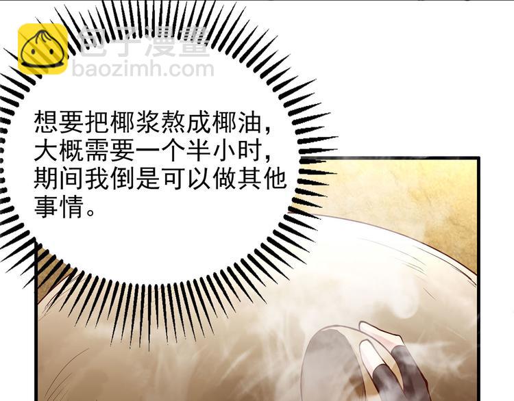第39话 洗漱用品UP↑72