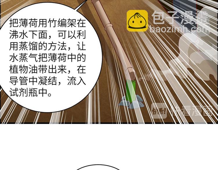 第39话 洗漱用品UP↑76