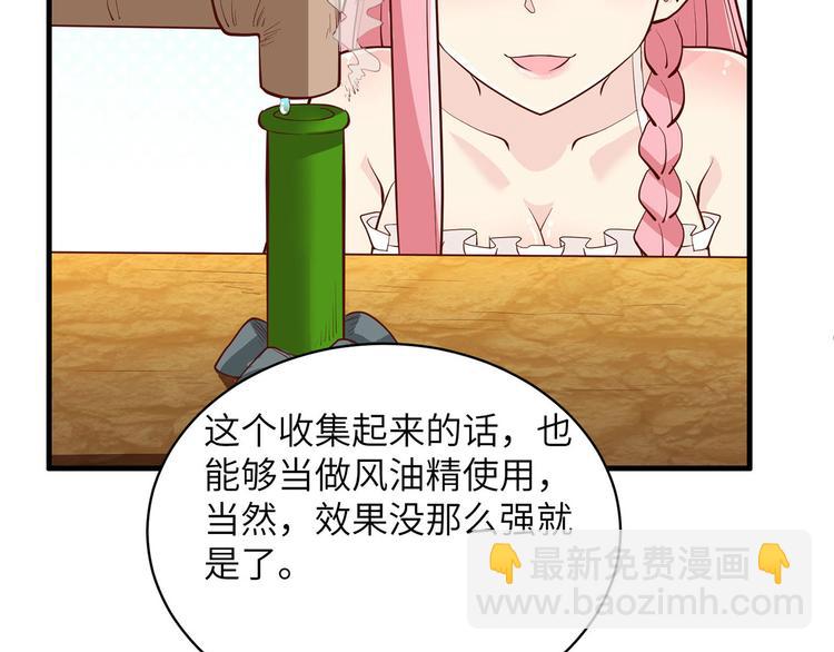 第39话 洗漱用品UP↑78