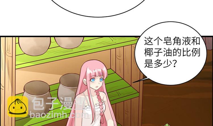 第39话 洗漱用品UP↑79