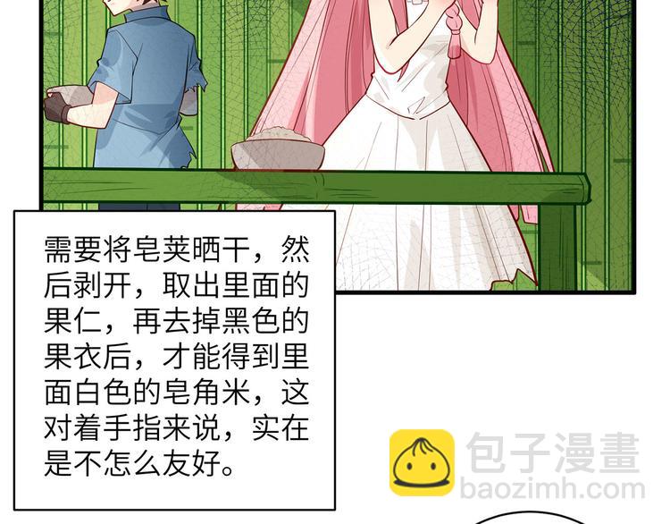 第39话 洗漱用品UP↑8