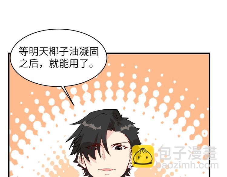 第39话 洗漱用品UP↑82