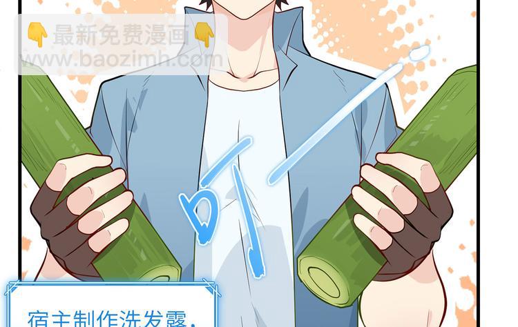 第39话 洗漱用品UP↑83