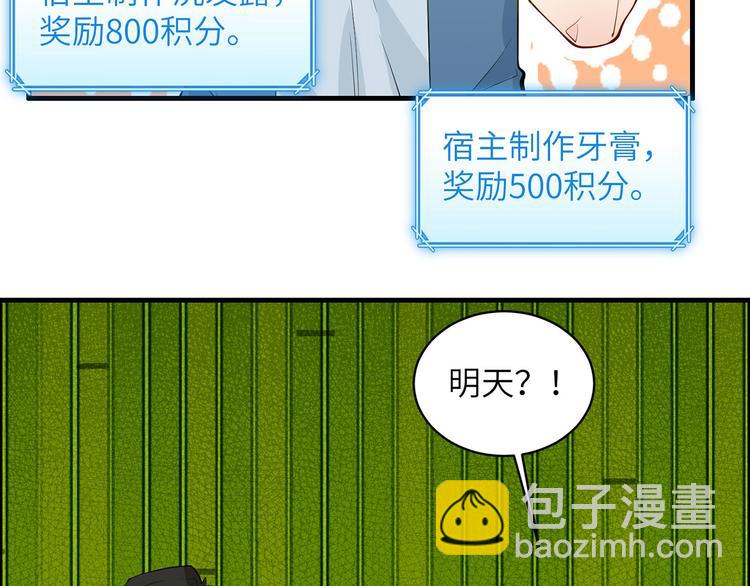 第39话 洗漱用品UP↑84