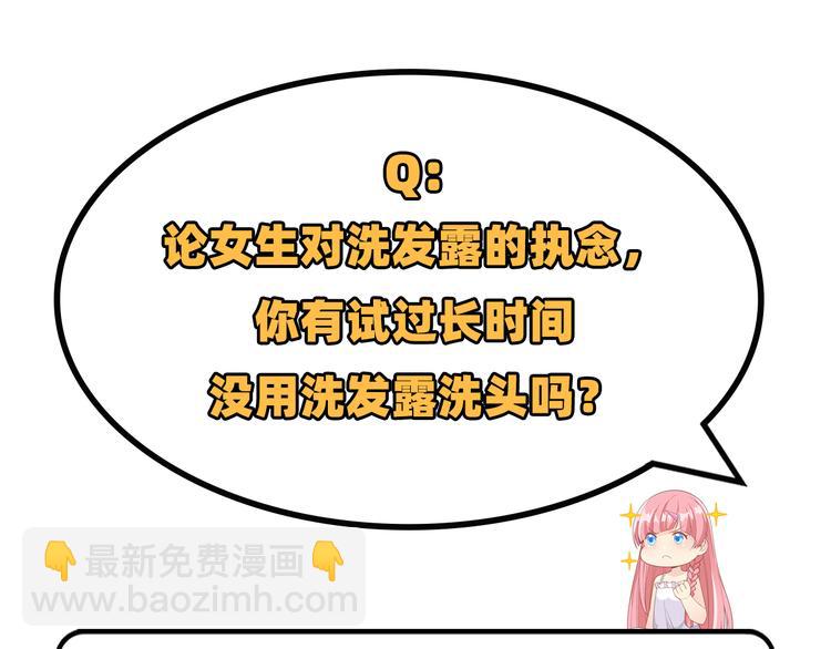 第39话 洗漱用品UP↑96
