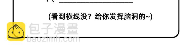 第39话 洗漱用品UP↑98