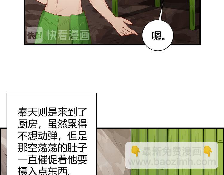 第45话 谢谢18