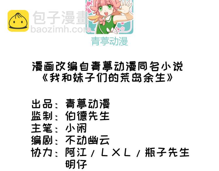 第45话 谢谢2