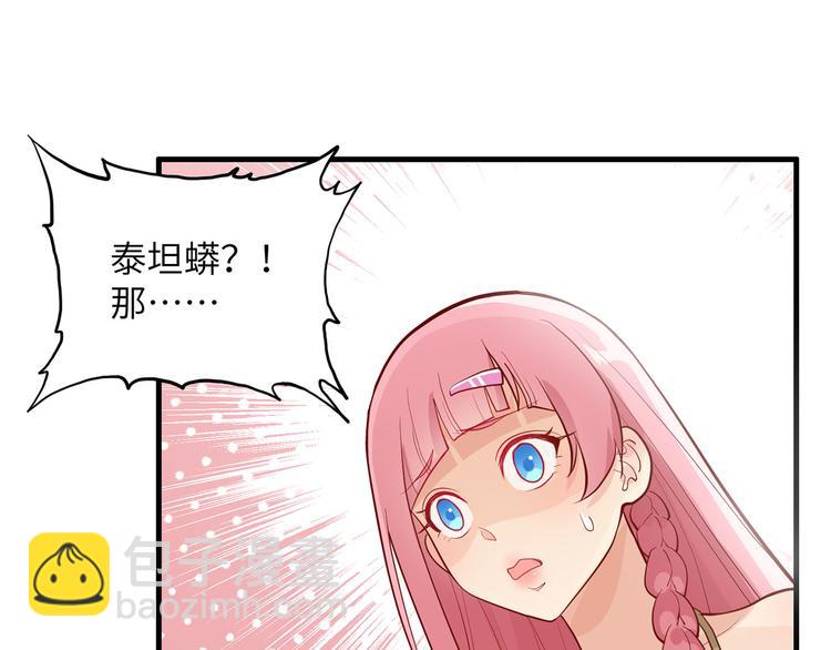 第45话 谢谢70