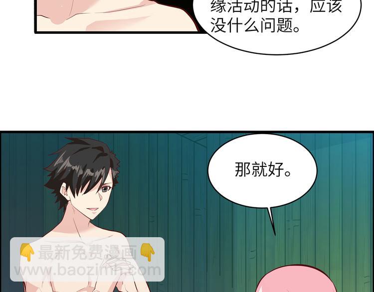 第45话 谢谢82