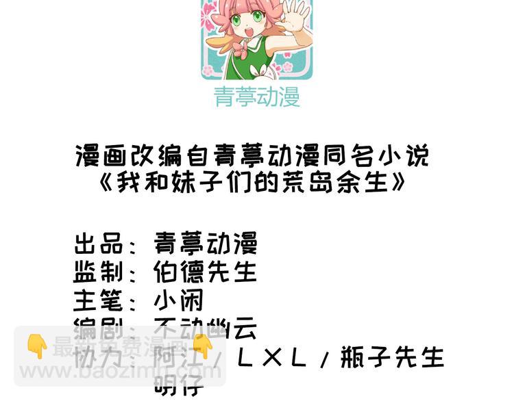 第48话 屈服2