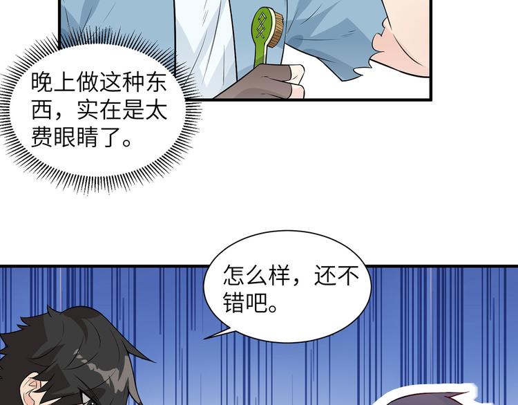第48话 屈服42