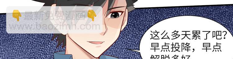 第48话 屈服77