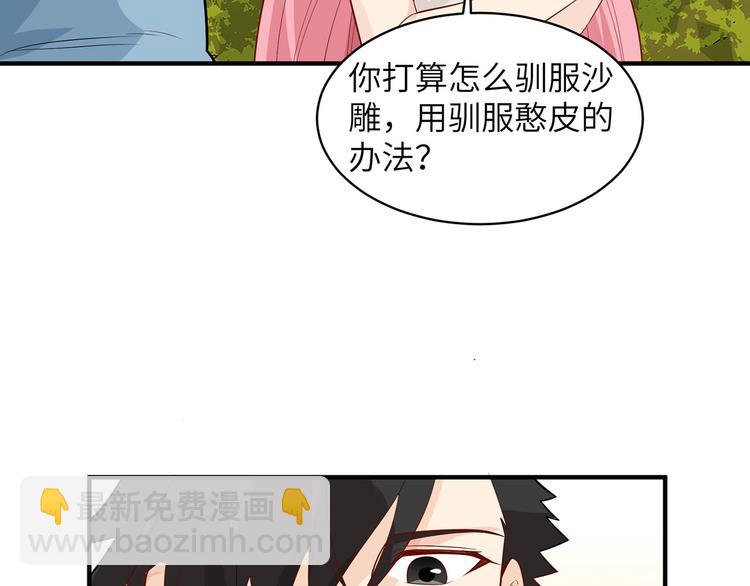 第48话 屈服8