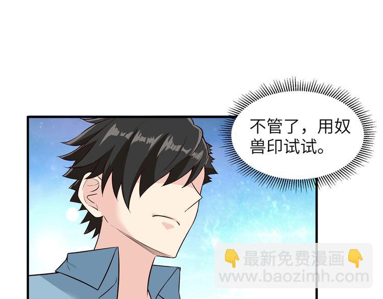 第48话 屈服86
