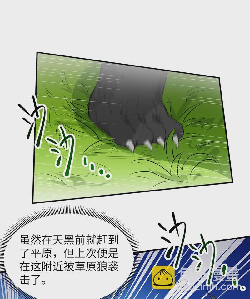 第50话 辽阔草原13