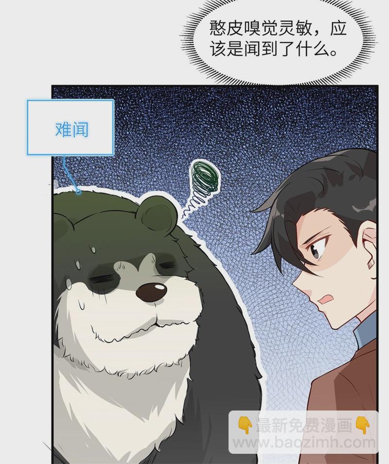 第50话 辽阔草原21