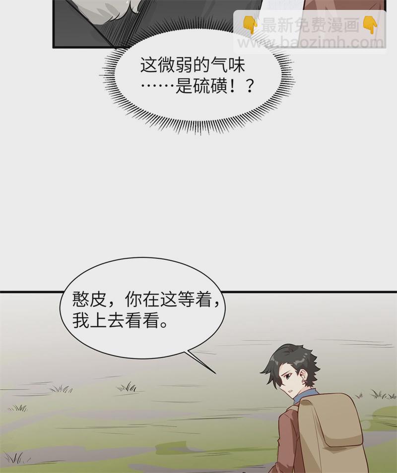 第50话 辽阔草原22
