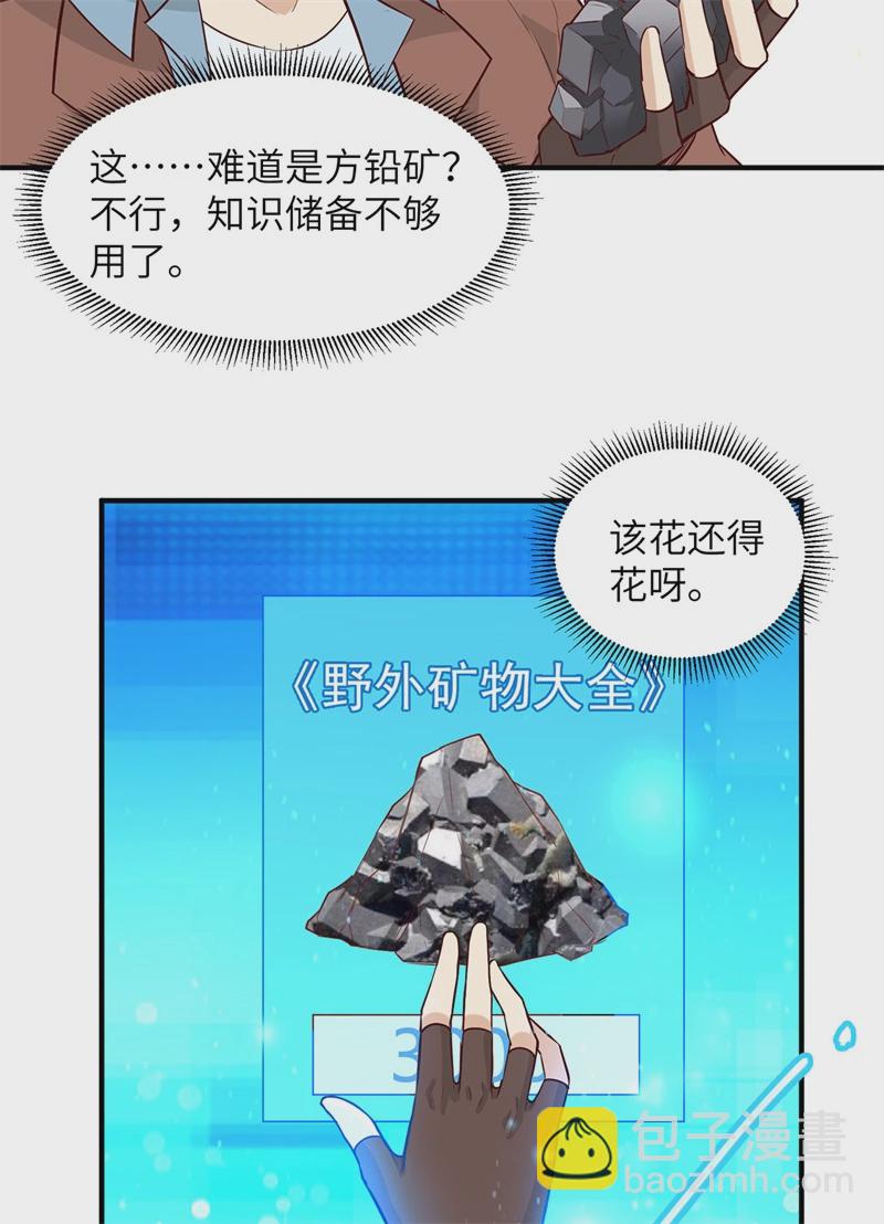 第50话 辽阔草原30