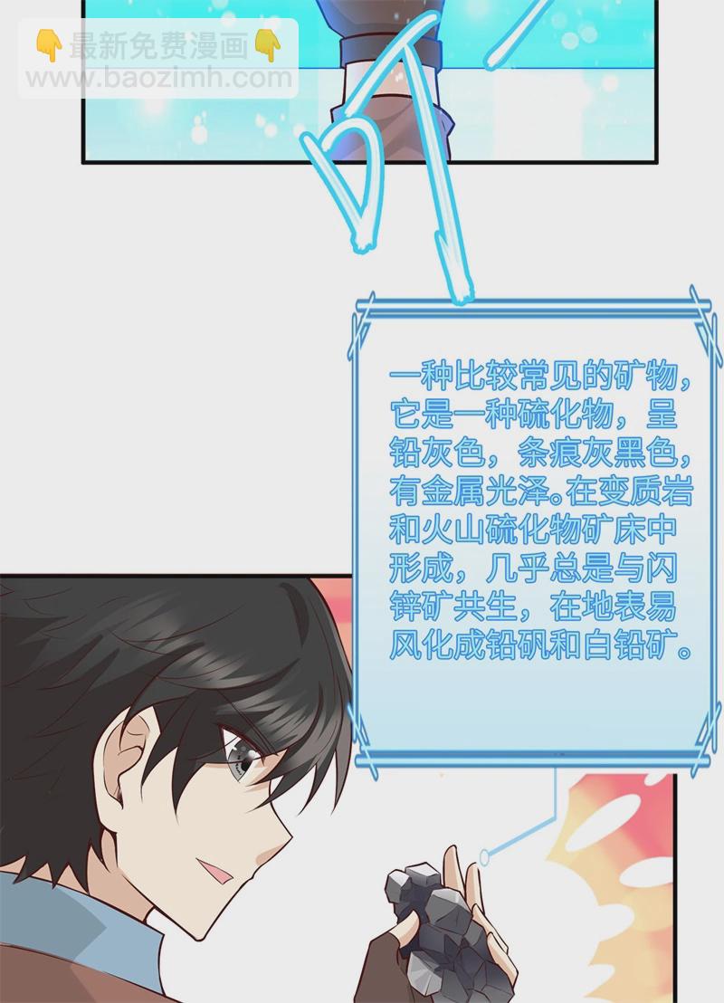 第50话 辽阔草原31