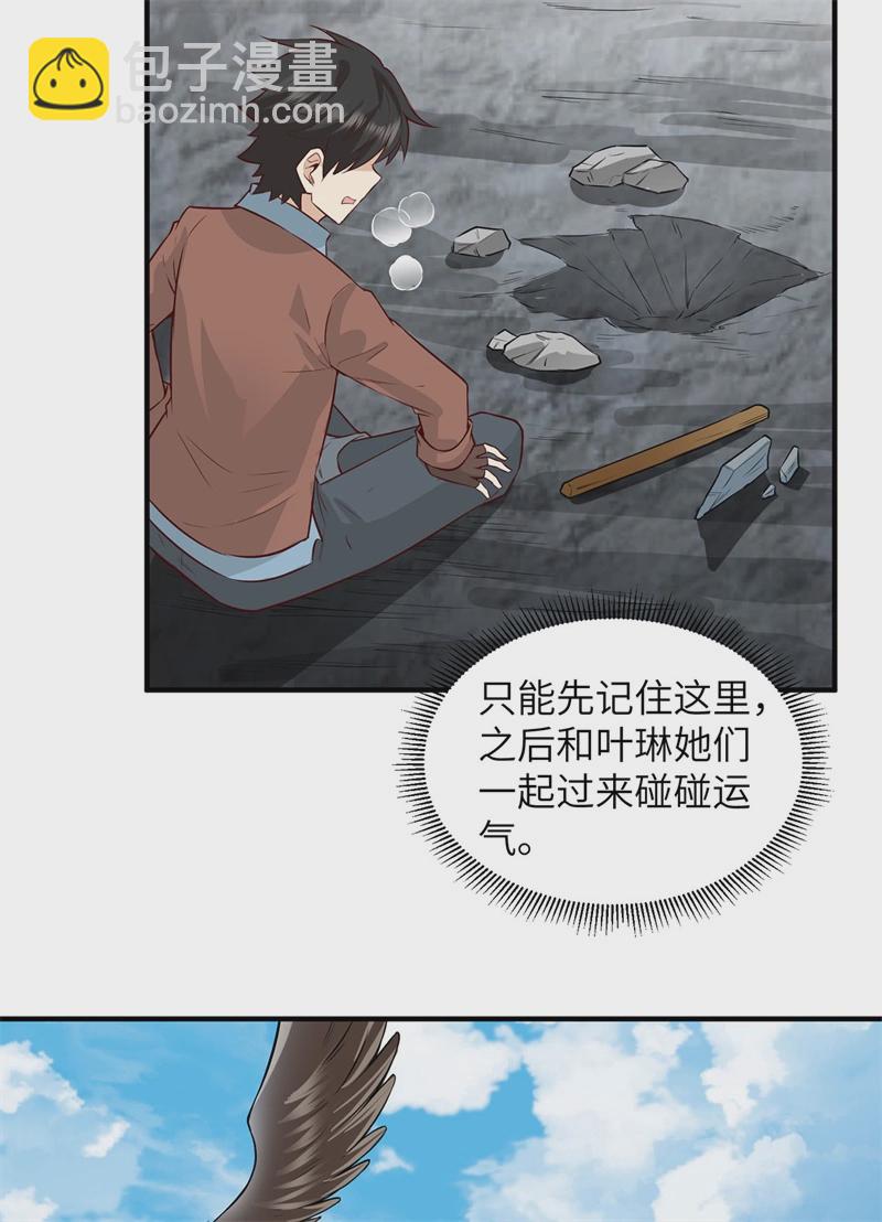 第50话 辽阔草原35