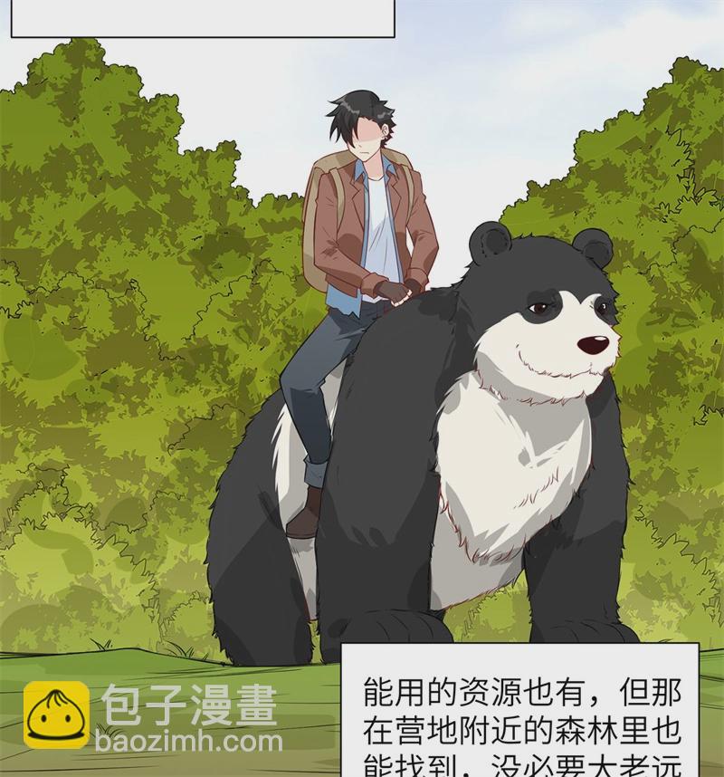 第50话 辽阔草原45