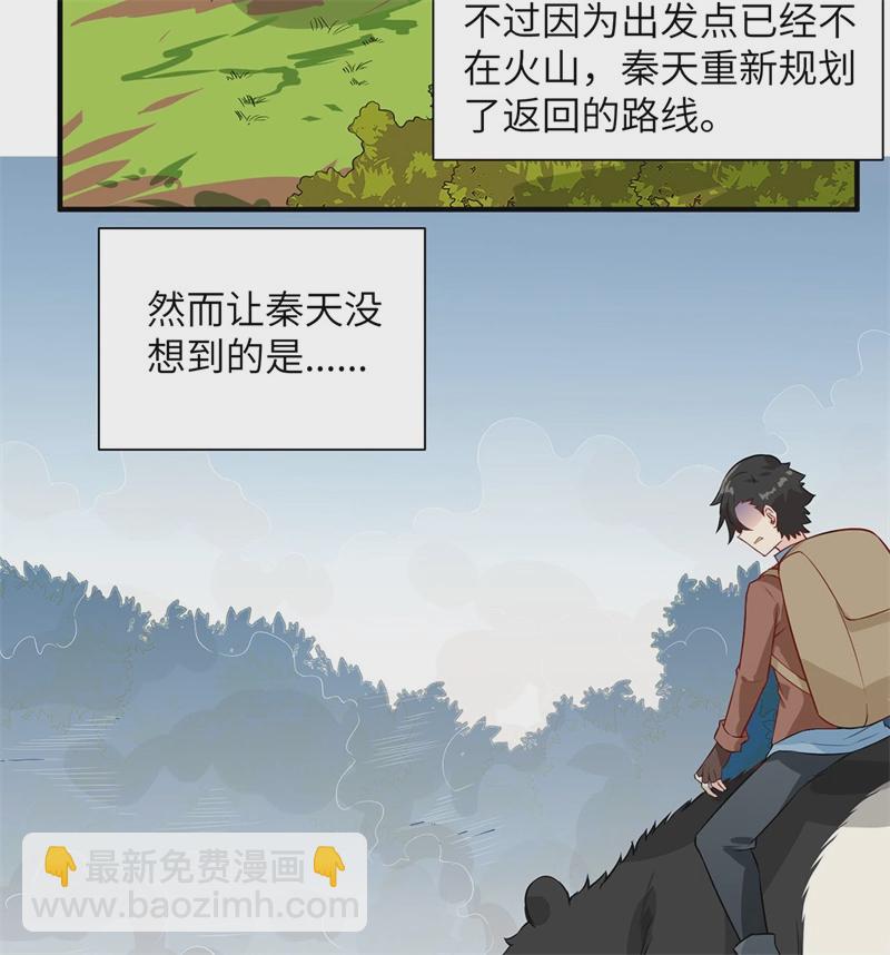第50话 辽阔草原47