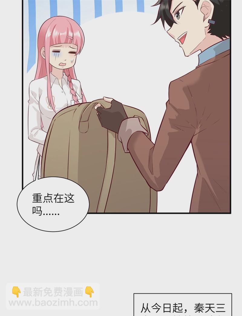 第50话 辽阔草原9