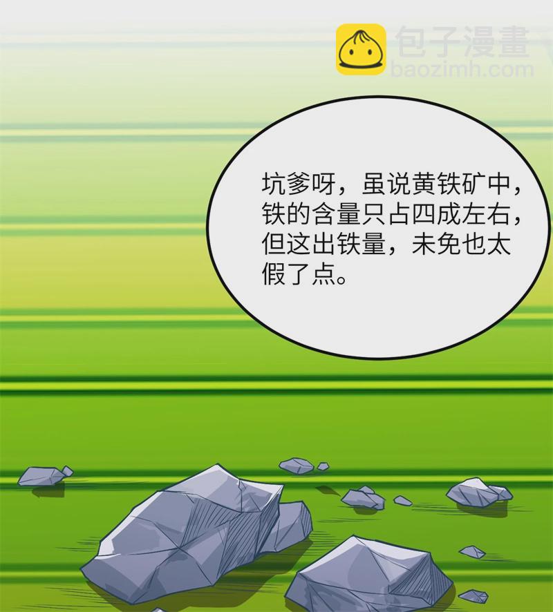 第56话 跨越百年的交谈1
