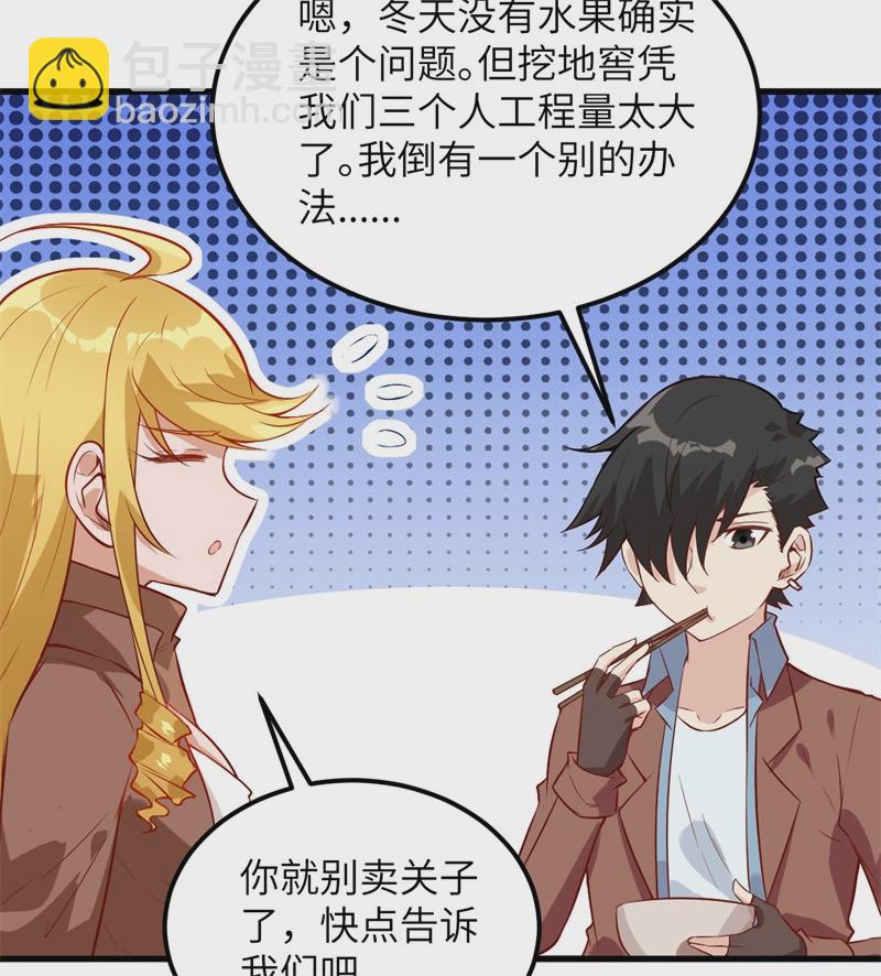 第56话 跨越百年的交谈12